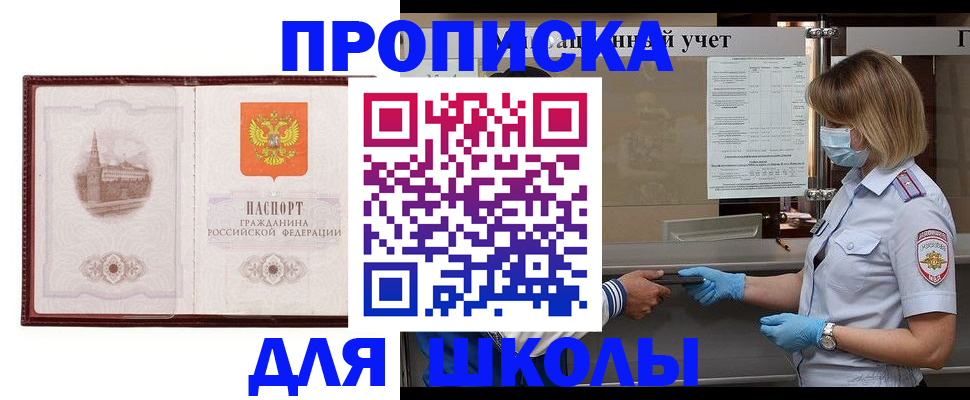 миграционный учет в Коми