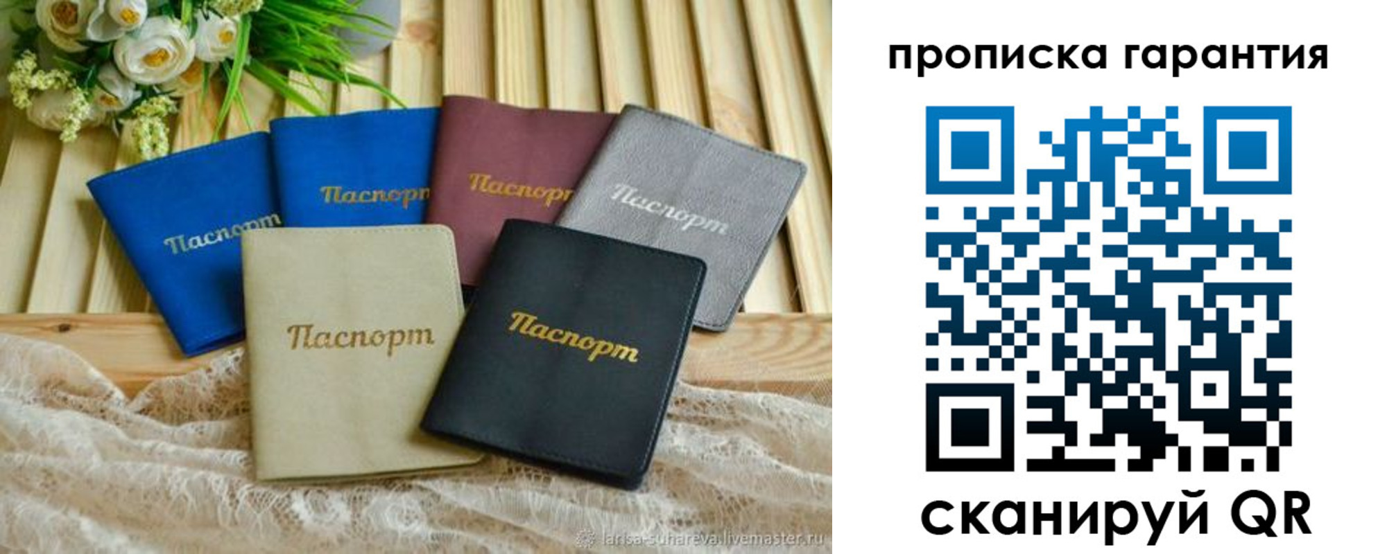 прописка регистрация в Коми
