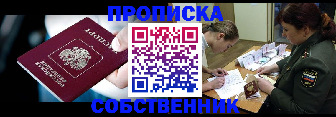 пропишу в квартире в Коми