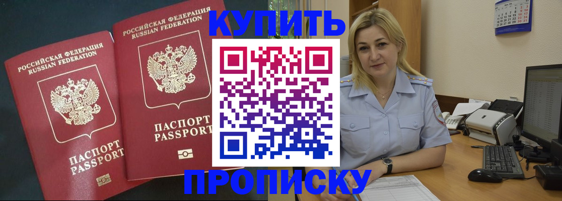 временная регистрация собственник в Коми