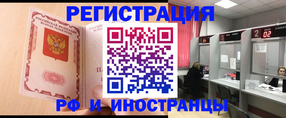 регистрация в Коми