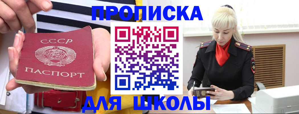 прописка регистрация в Коми