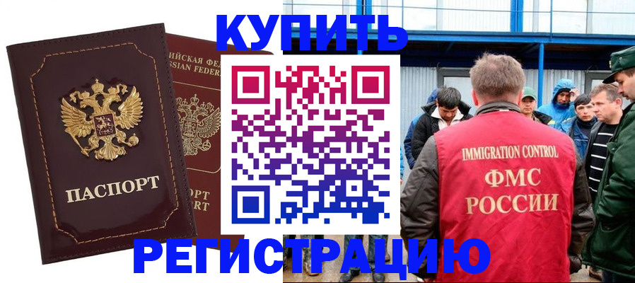 прописка регистрация в Коми