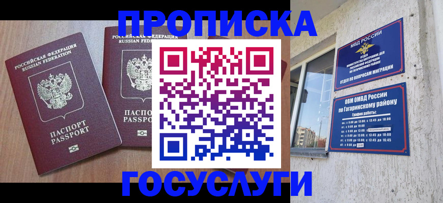 найти адрес прописки в Коми