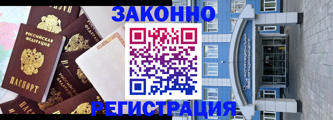 временная регистрация в Коми