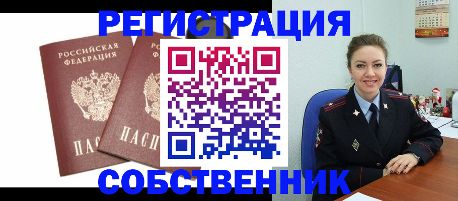 прописка ребенка в Коми