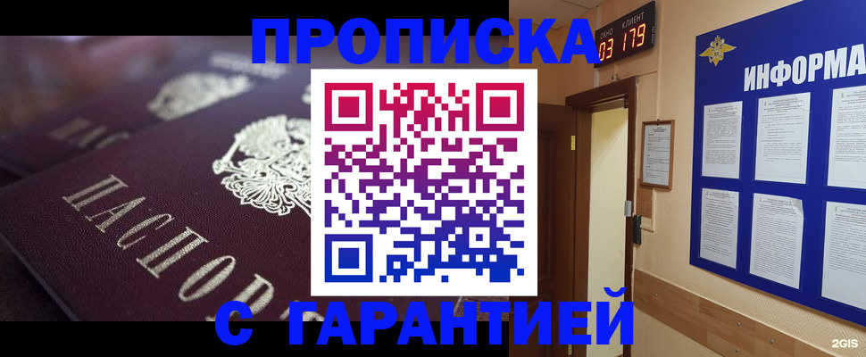 прописка регистрация в Коми