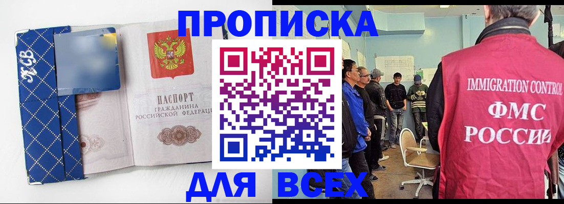 прописка в Коми