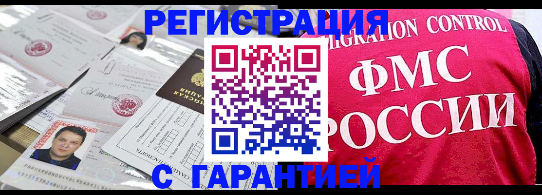 временная прописка в Коми